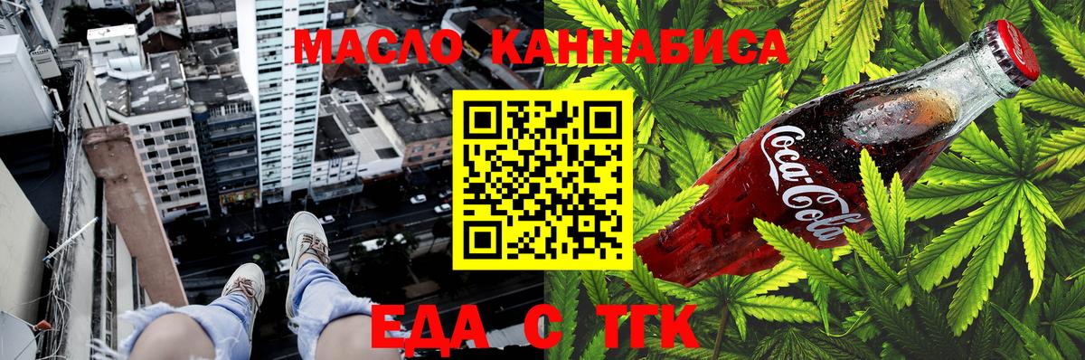 Cannafood марихуана Кингисепп