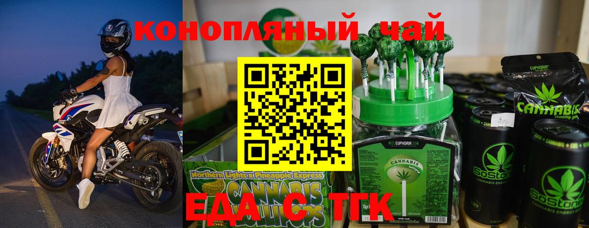 Кингисепп  Печенье с ТГК марихуана  Вход с VPN 