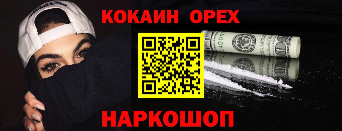 КОКАИН Columbia Кингисепп