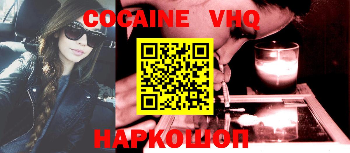 Кингисепп  Кокаин  Кокаин Боливия  Вход с VPN  COCAIN Боливия 
