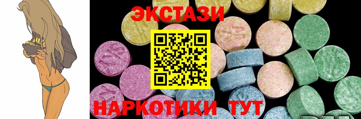 Экстази 300 mg  Вход с VPN  Ecstasy TESLA  что такое   Кингисепп 
