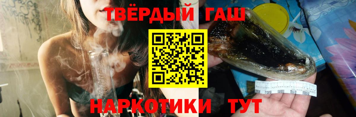 Гашиш  Вход с VPN  Кингисепп  ГАШ Cannabis  Гашиш 40% ТГК 