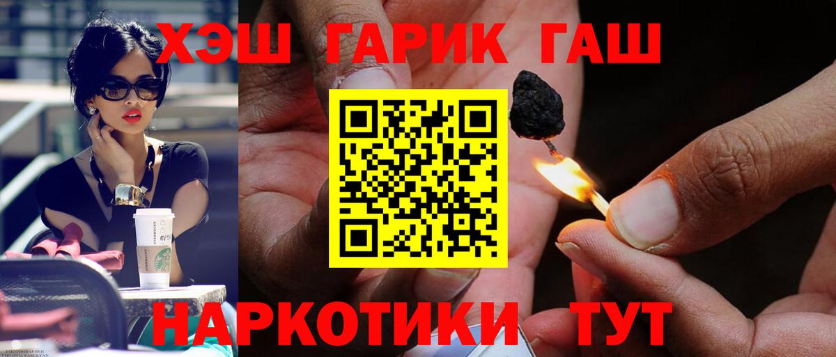 ГАШ гашик Кингисепп