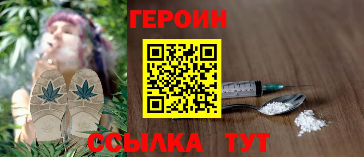 Кингисепп  Героин белый  Вход с VPN 