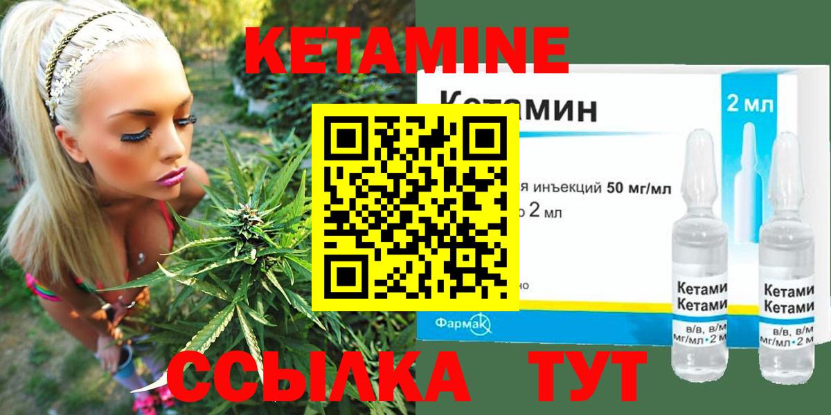 Кингисепп  Кетамин VHQ  Вход с VPN 