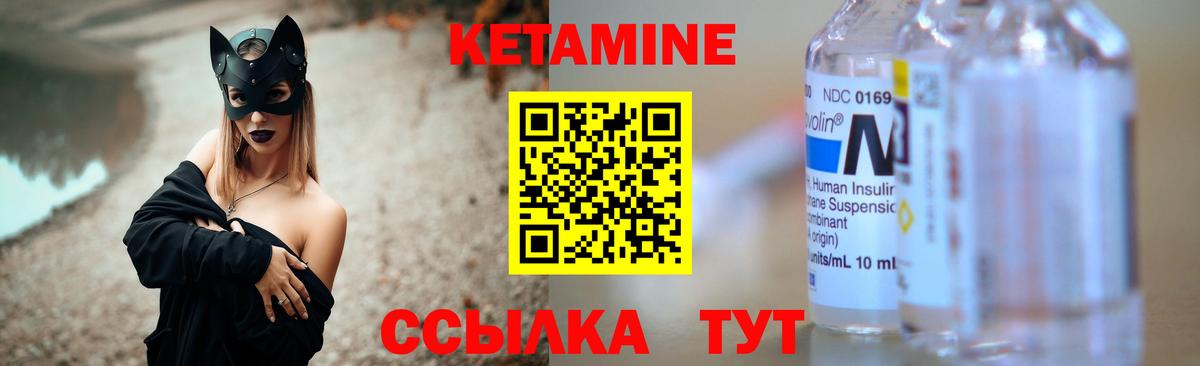 Кетамин ketamine Кингисепп
