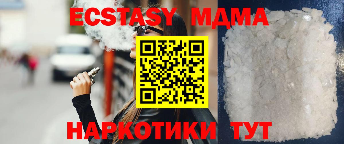 МДМА VHQ Кингисепп