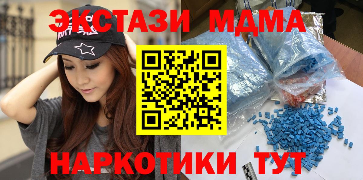 Кингисепп  MDMA crystal  Вход с VPN 