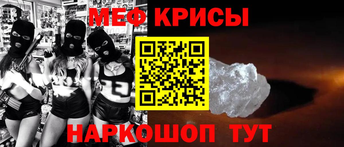 Меф мяу мяу мука Кингисепп