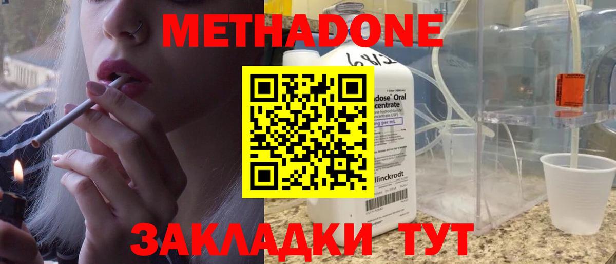 МЕТАДОН кристалл  Вход с VPN  даркнет формула  Кингисепп  МЕТАДОН кристалл 