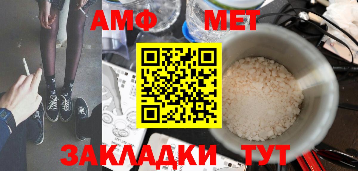 Первитин  МЕТАМФЕТАМИН витя  Кингисепп  Вход с VPN  МЕТАМФЕТАМИН витя 