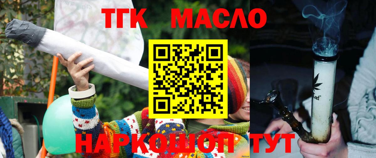 Дистиллят ТГК Wax Кингисепп