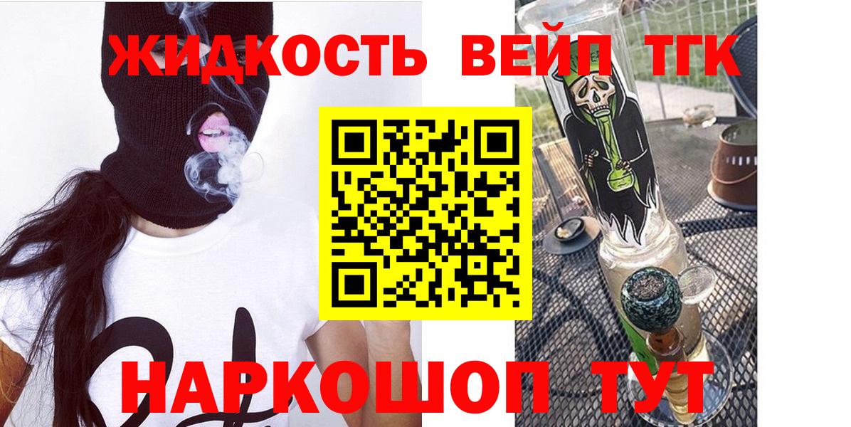 Дистиллят ТГК Wax  Вход с VPN  hydra вход  Кингисепп  ТГК гашишное масло 